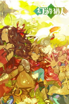 Призрачный охотник (2021)