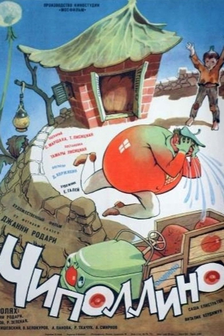 Чиполлино (1973)