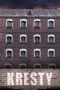Кресты (2020)
