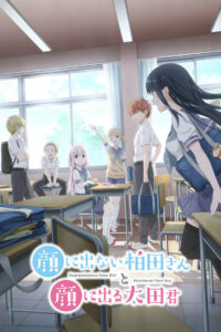 Безэмоциональная Кашивада и эмоциональный Ота (2025)