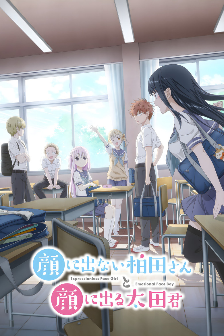 Безэмоциональная Кашивада и эмоциональный Ота (2025)