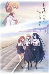 Монстр хочет съесть меня (2025)