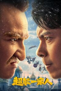 Приключения Чжэн Цяня (2023)