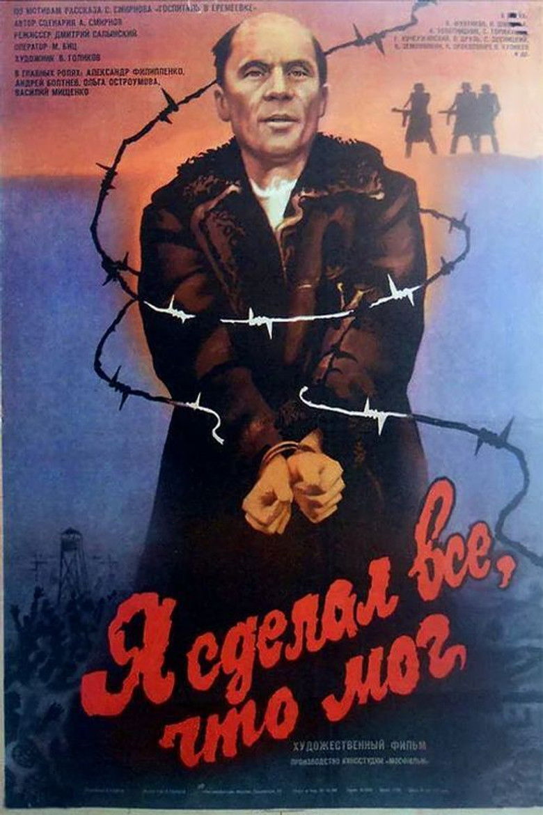 Я сделал всё, что мог (1986)
