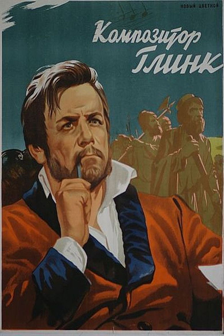 Композитор Глинка (1952)