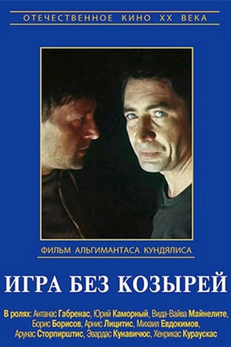 Игра без козырей (1981)