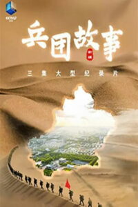 Пятнадцать творцов аниме (2007)