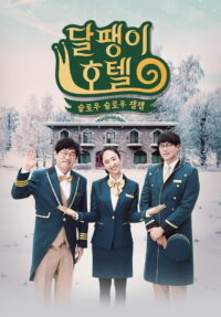 Истребители (1939)