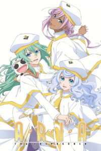 Ария: Сумерки (2021)