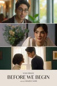 Прежде чем начнем (2025)