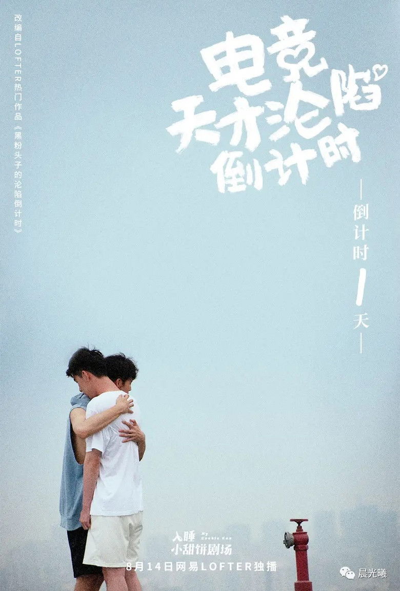 Обратный отсчет до падения гения киберспорта (2021)