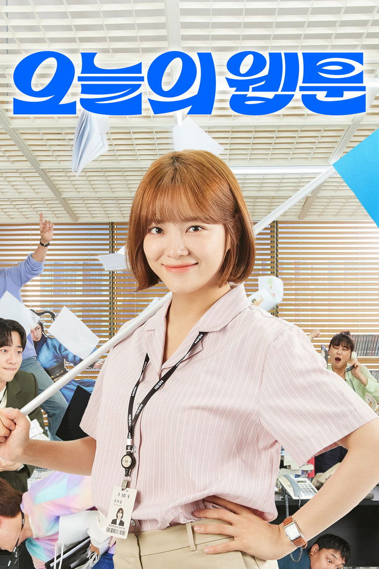 Сегодняшний вебтун (2022)