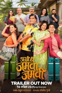 Семейное собрание (2025)