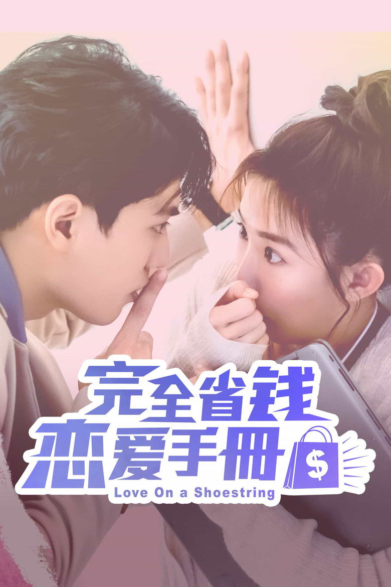 Любовь на мели (2024)