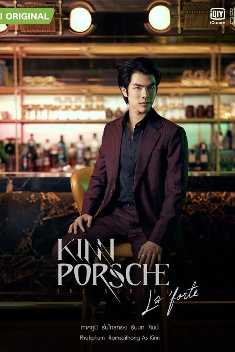 КиннПорш (2022)
