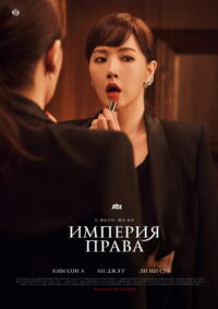 Небесная крепость (2022)