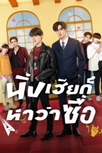 Лакомый кусочек (2022)