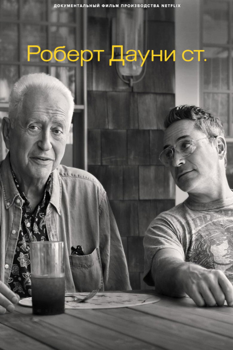 Роберт Дауни ст. (2022)