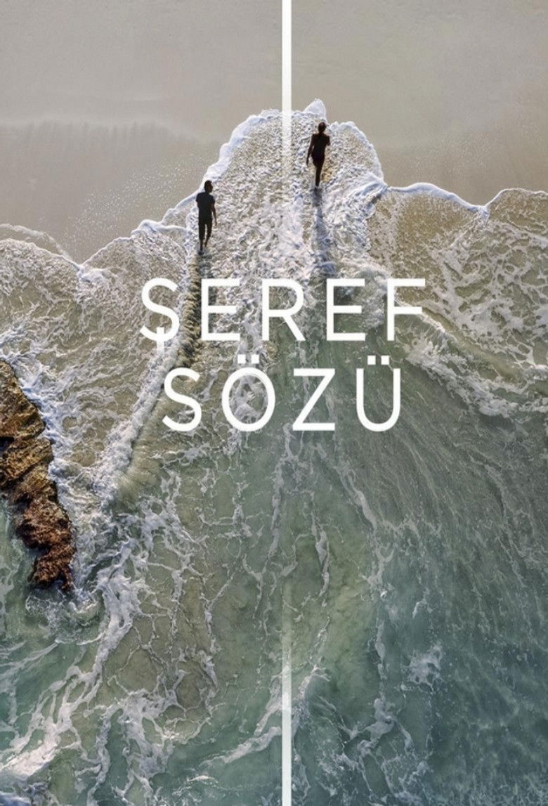 Слово чести (2020)