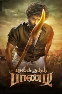 Пуликкути Панди (2021)