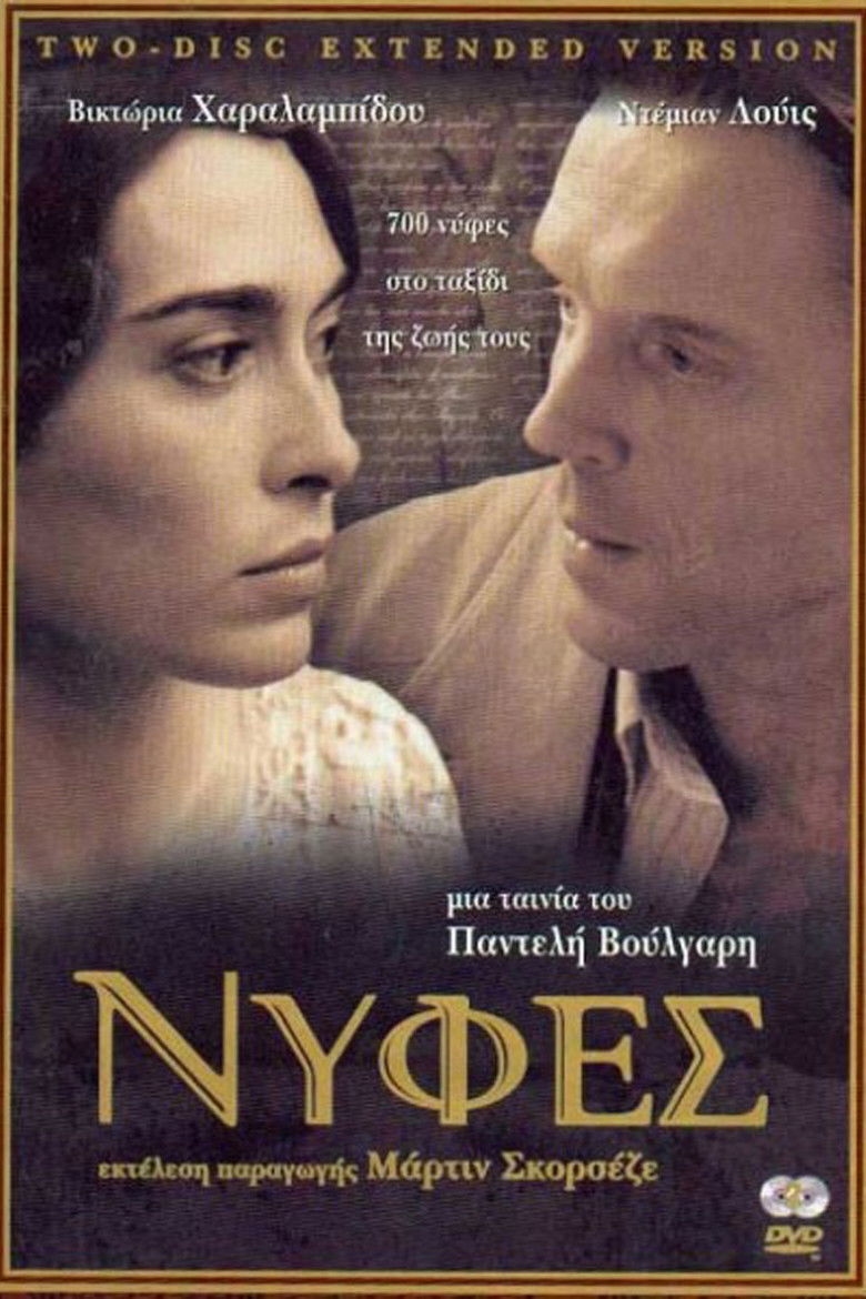 Невесты (2004)