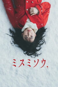 Перелеска (2018)