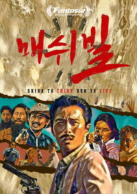 Самогонвилль (2024)