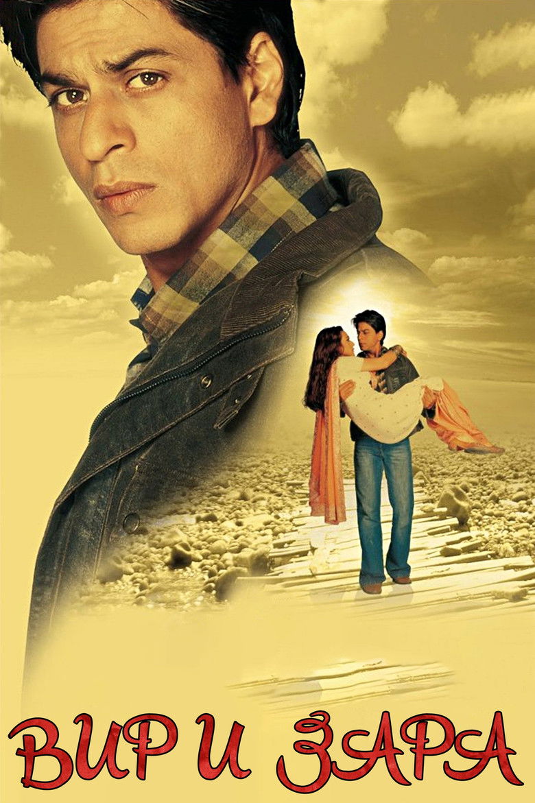 Вир и Зара (2004)