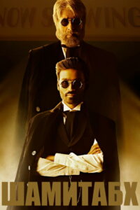 Шамитабх (2015)