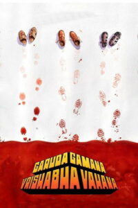 Один летит на Гаруде, другой взбирается на Вришабхе (2021)