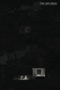 Иди сюда (2021)