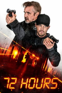 72 часа (2024)