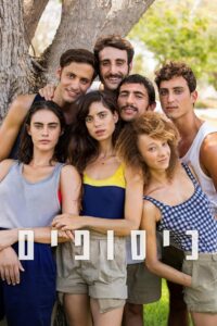 Кисуфим (2023)