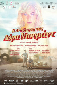 Невероятная погоня за Лорой Дуран (2019)