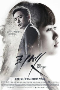 Перезагрузка (2014)