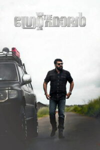 ദി ഗ്രേറ്റ്‌ ഫാദര്‍ (2017)