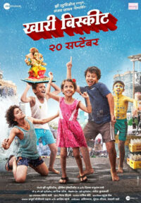 खरी बिस्कीट (2019)