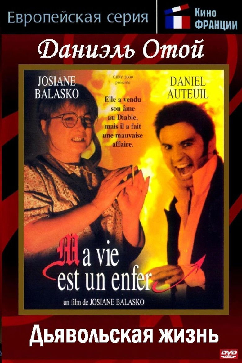 Дьявольская жизнь (1991)