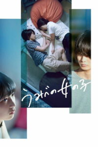 Девочка на берегу (2021)