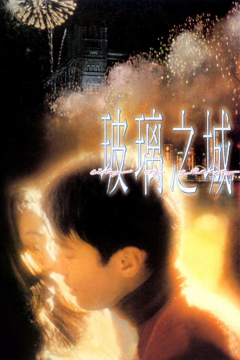 Город из стекла (1998)