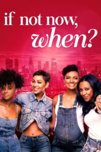 Если не сейчас, то когда? (2019)