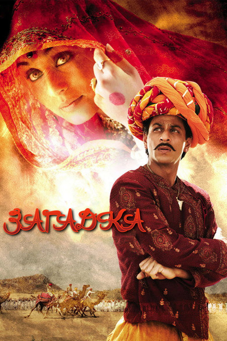 Загадка (2005)