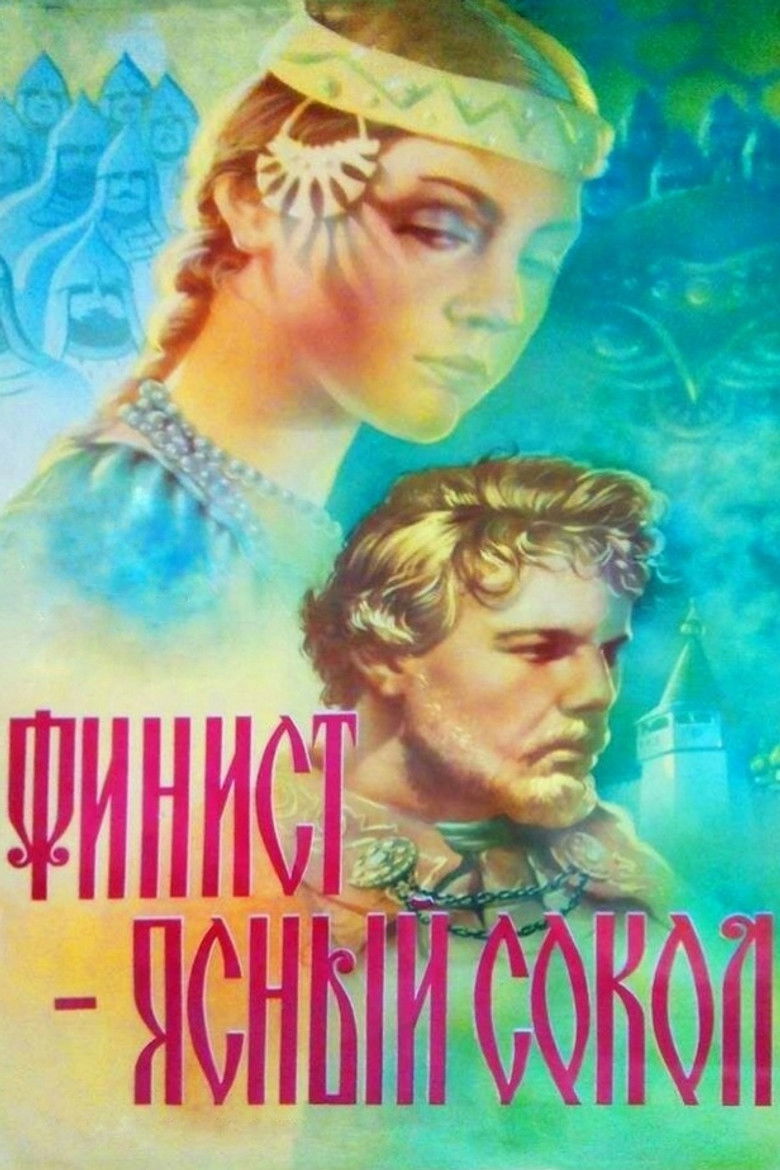 Финист – Ясный сокол (1975)