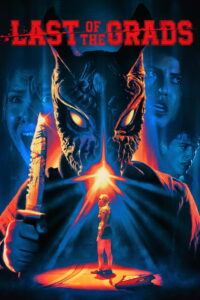 Последние выпускники (2021)