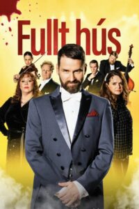 Финальный аккорд (2024)