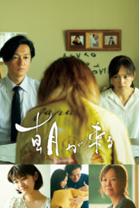 Настоящие матери (2020)