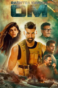 Ом: Битва внутри (2022)