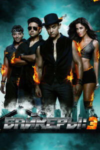 Байкеры 3 (2013)