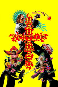 Невидимый бой (2023)