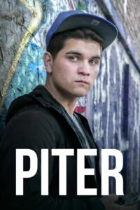 Питер (2019)